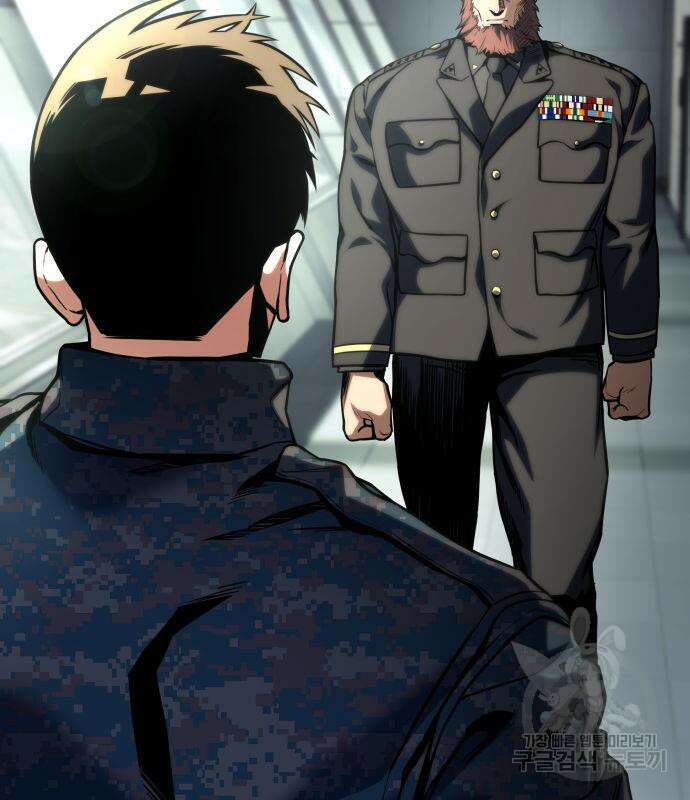 킬 더 드래곤 48화 84