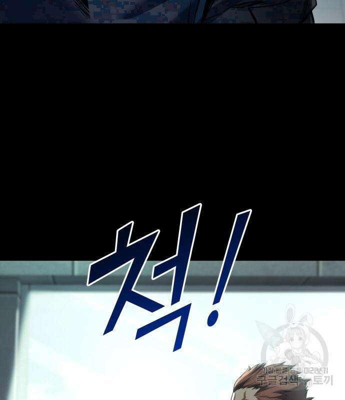 킬 더 드래곤 48화 85