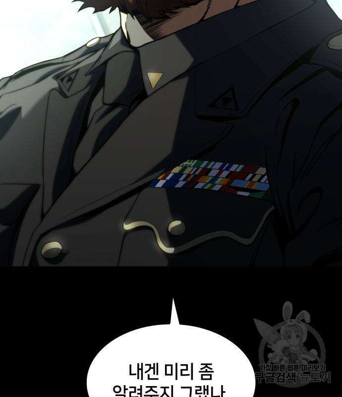 킬 더 드래곤 48화 89
