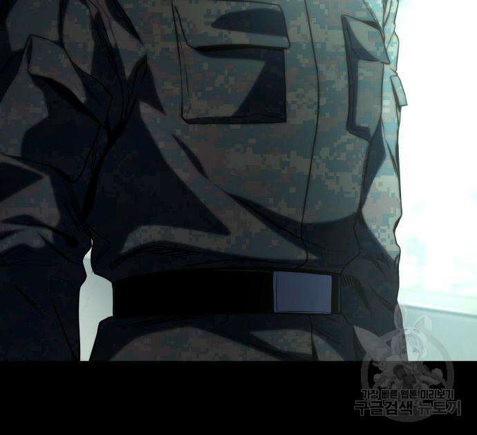 킬 더 드래곤 48화 91