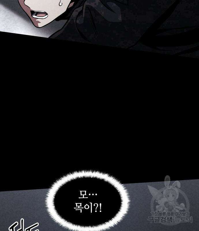 킬 더 드래곤 48화 95