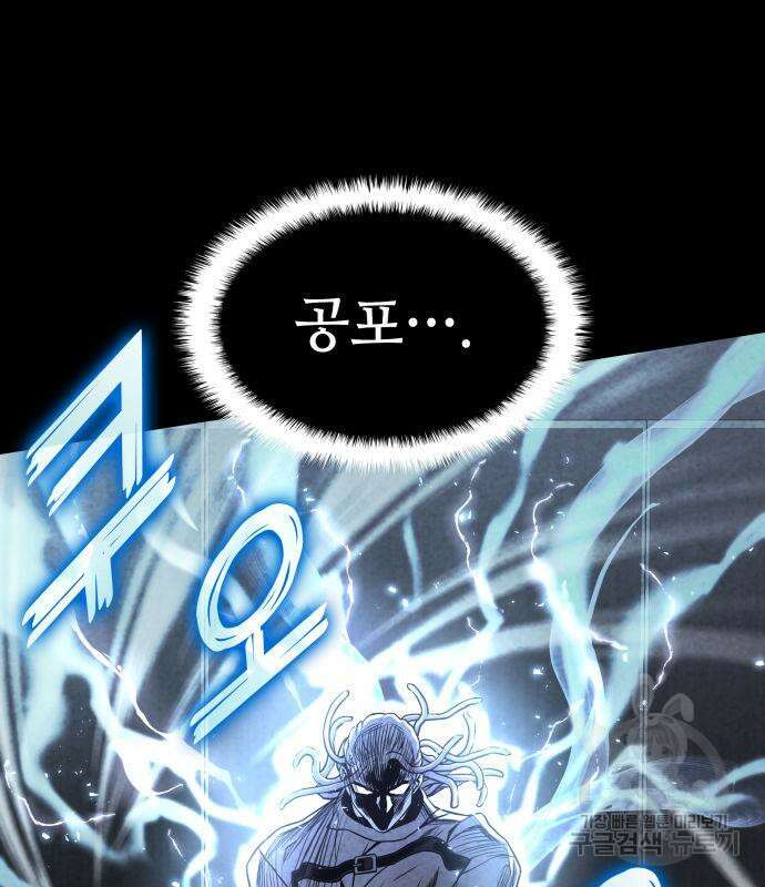 킬 더 드래곤 48화 98