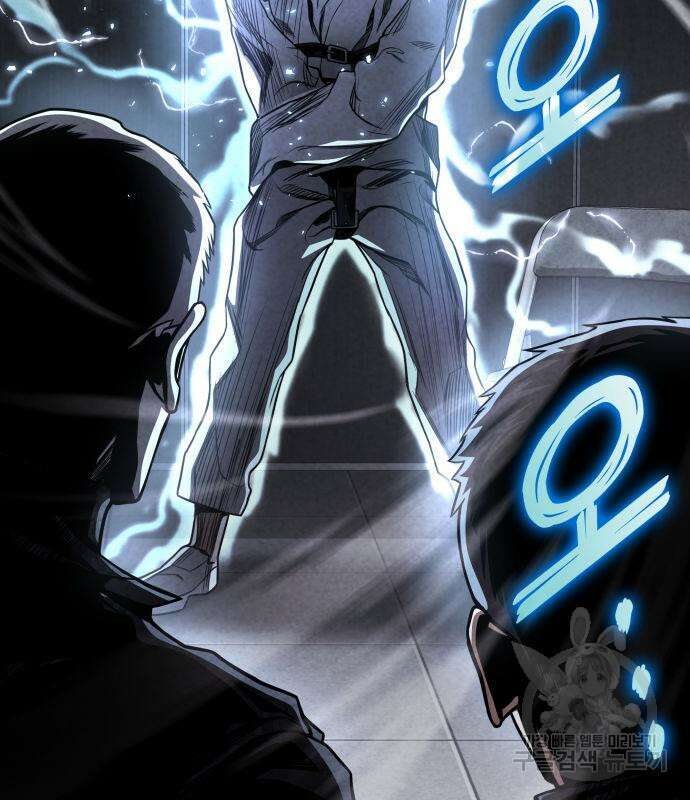 킬 더 드래곤 48화 99