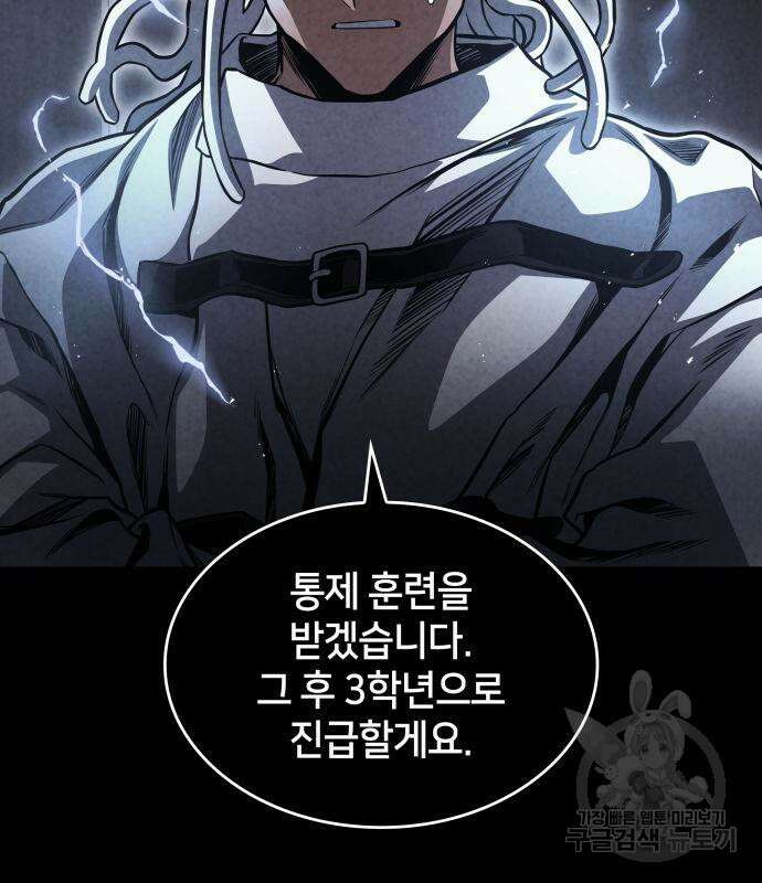 킬 더 드래곤 48화 110