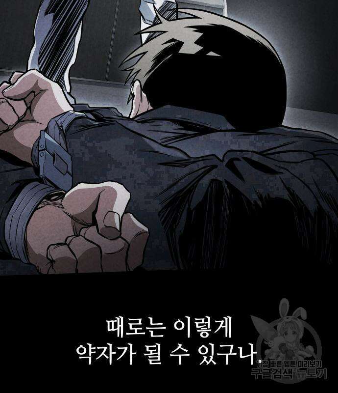 킬 더 드래곤 48화 119
