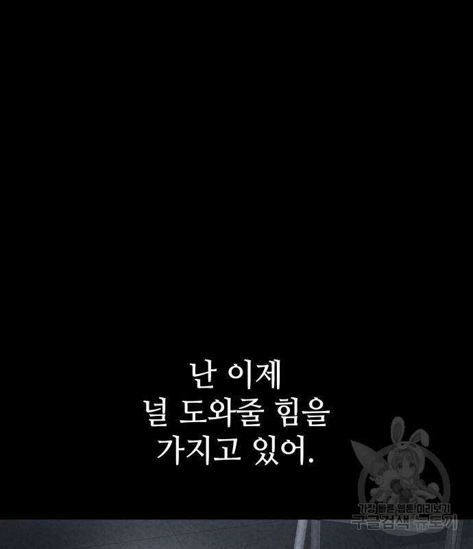 킬 더 드래곤 48화 120