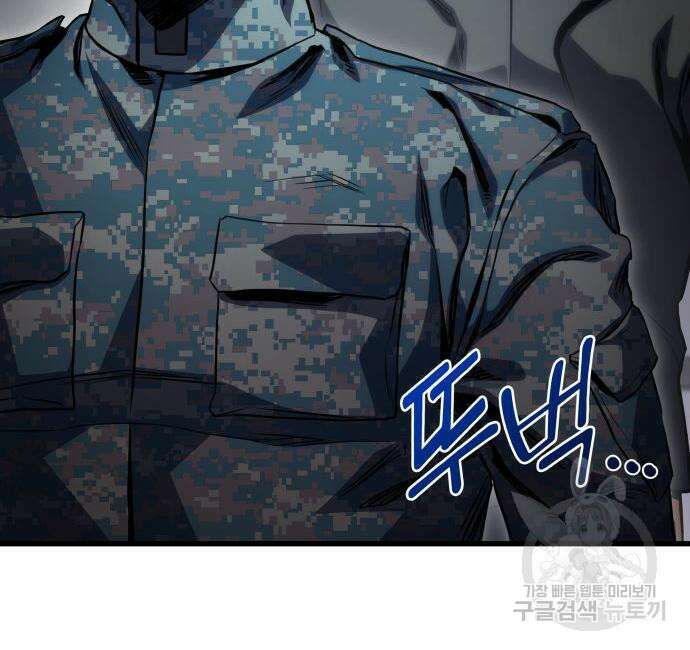 킬 더 드래곤 48화 132
