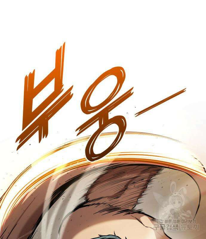 킬 더 드래곤 48화 142