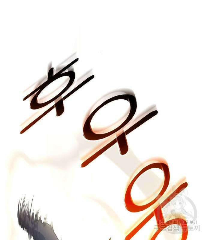 킬 더 드래곤 48화 151