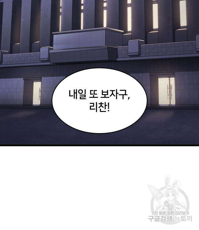 킬 더 드래곤 48화 159