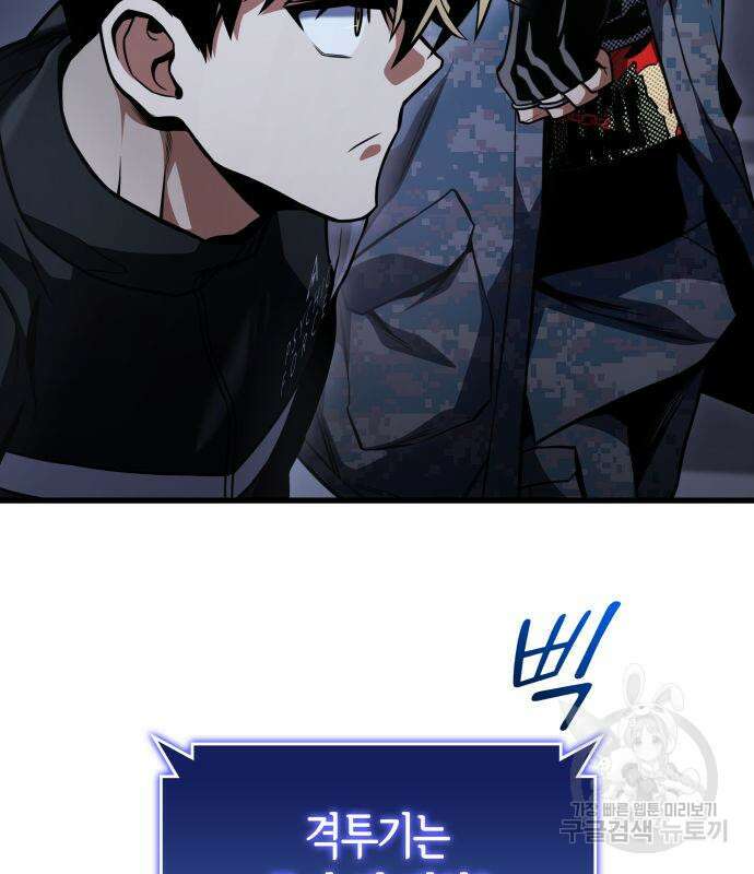킬 더 드래곤 48화 170