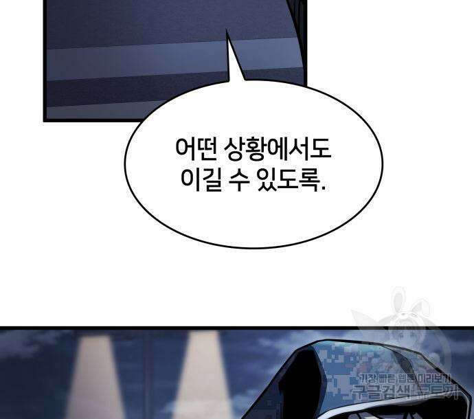 킬 더 드래곤 48화 173
