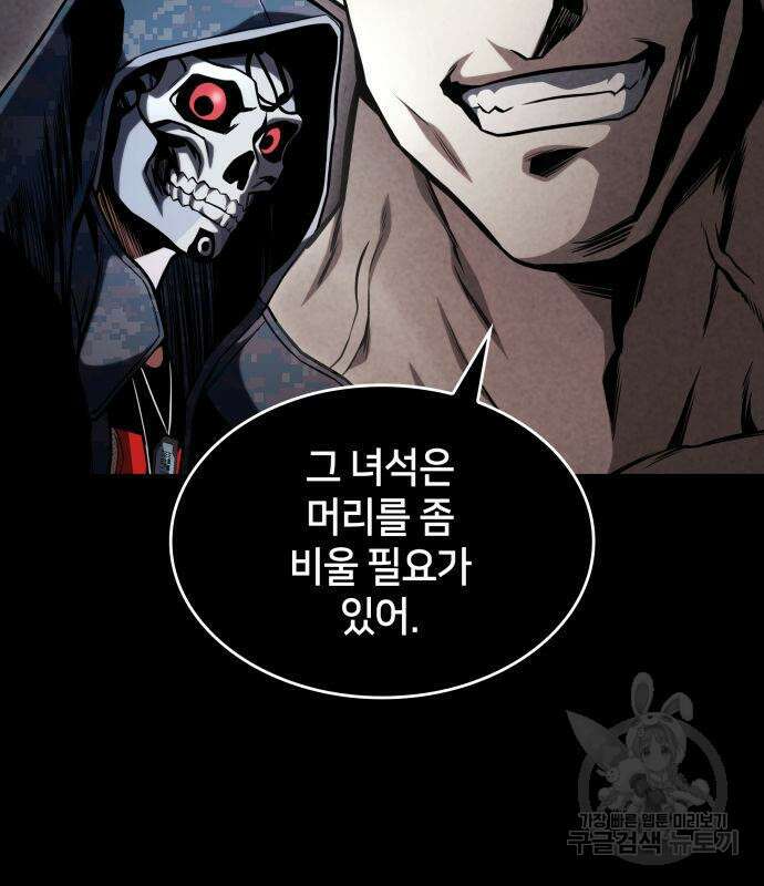 킬 더 드래곤 48화 176