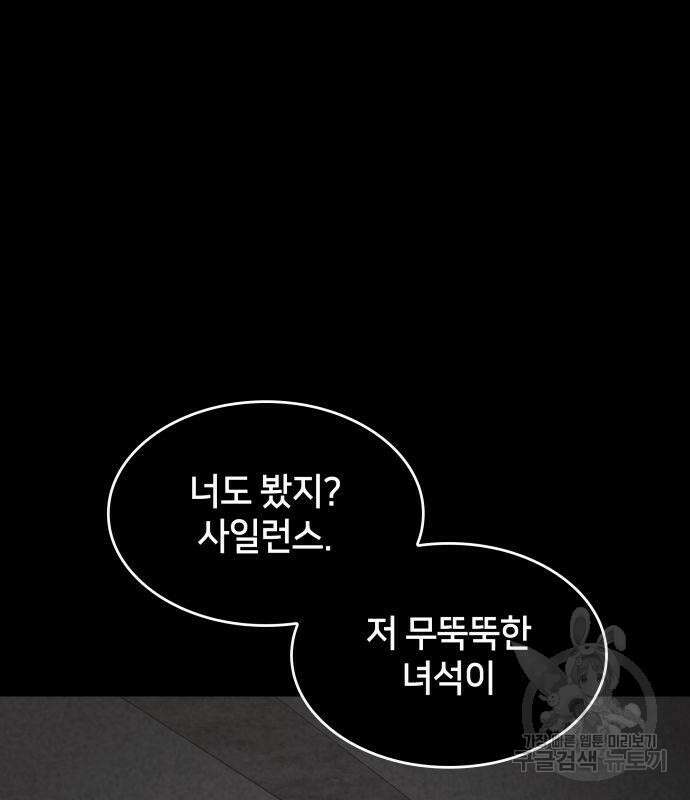 킬 더 드래곤 48화 177