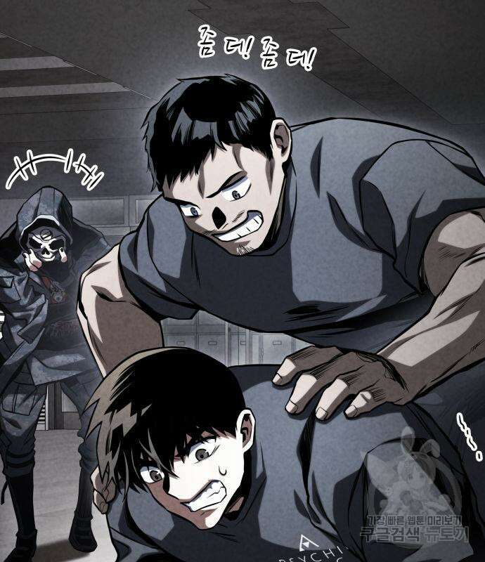 킬 더 드래곤 48화 178