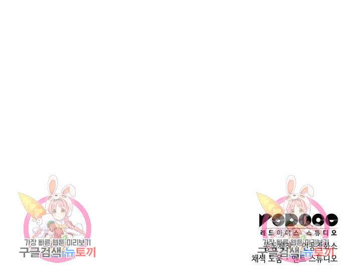 킬 더 드래곤 48화 187