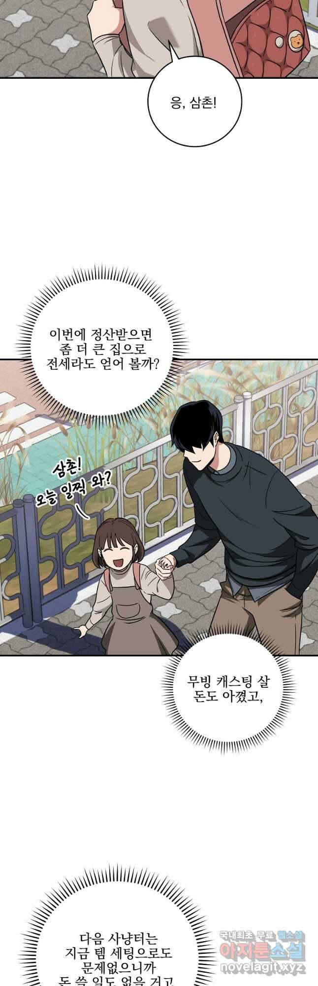 BJ대마도사 55화 2