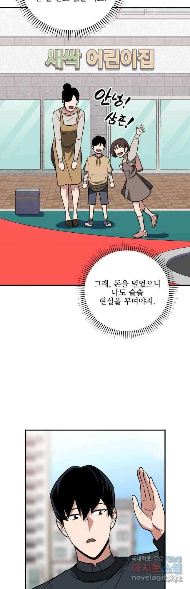 BJ대마도사 55화 3