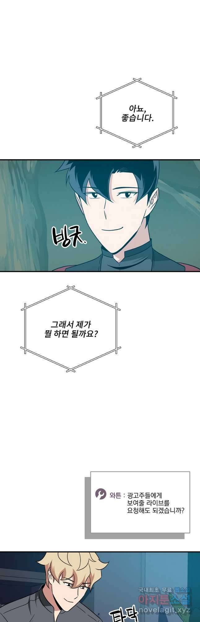 BJ대마도사 55화 8