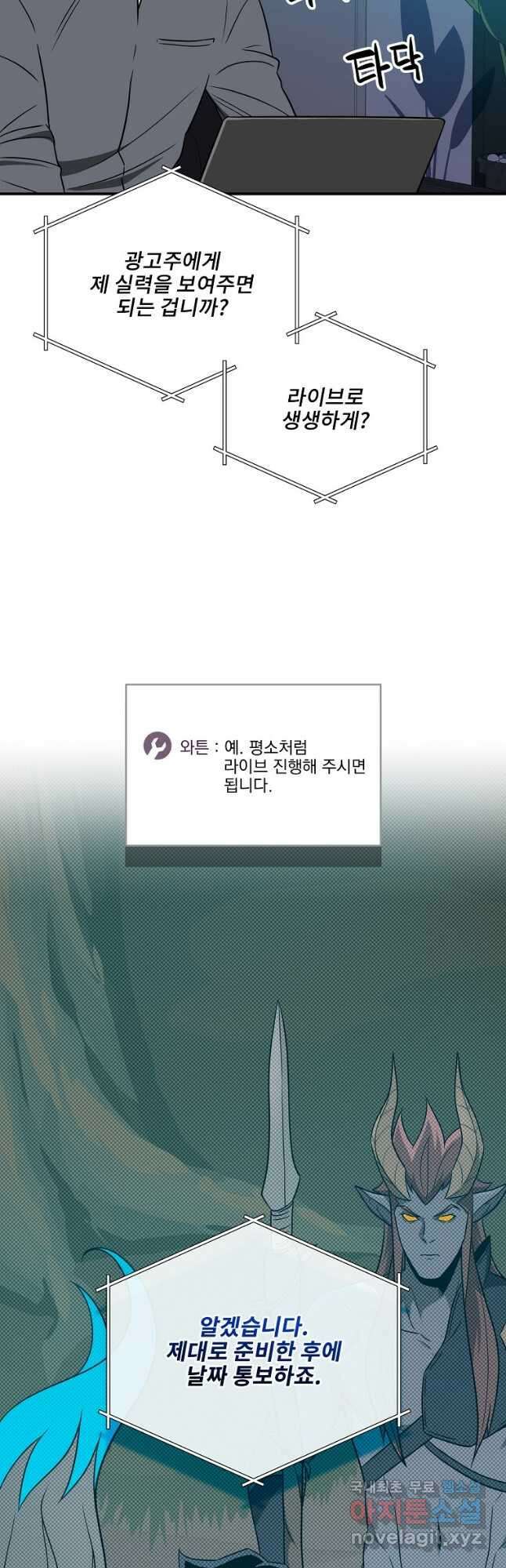 BJ대마도사 55화 9