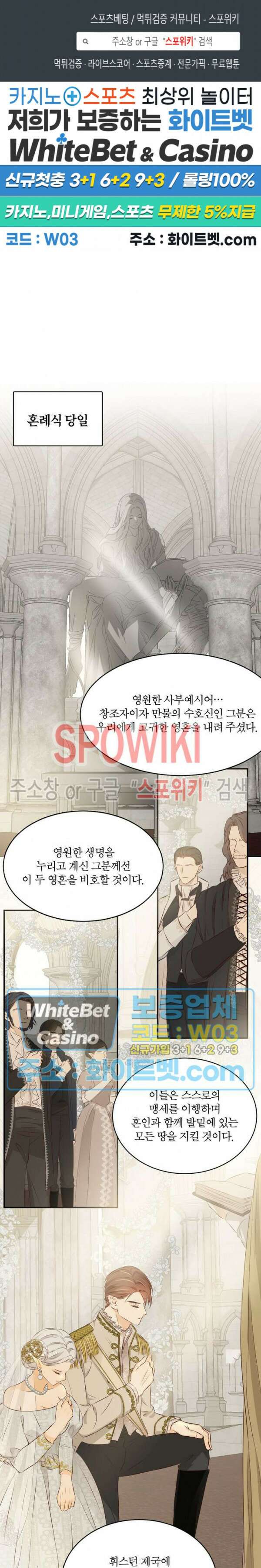 대공님에게 빠져버렸습니다 12화 1