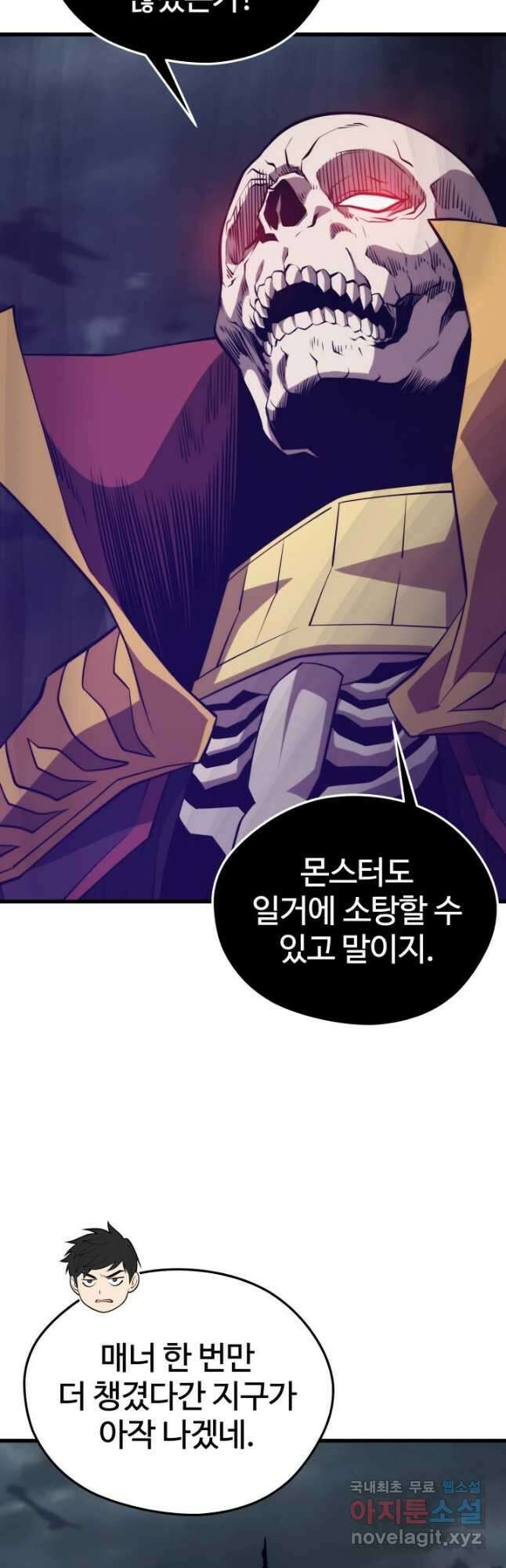 서울역 네크로맨서 84화 2