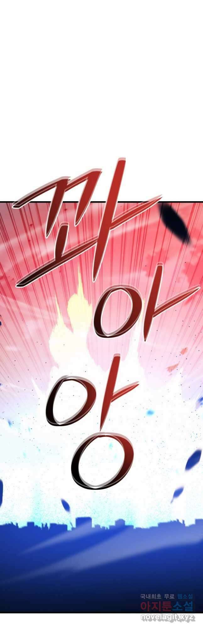 서울역 네크로맨서 84화 12