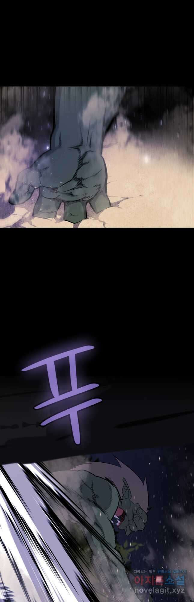 검빨로 레벨업 56화 2