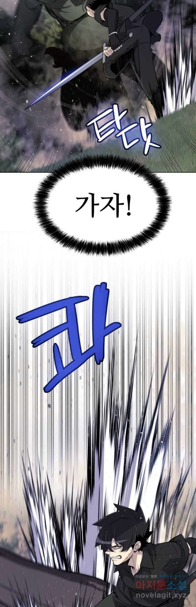 검빨로 레벨업 56화 12