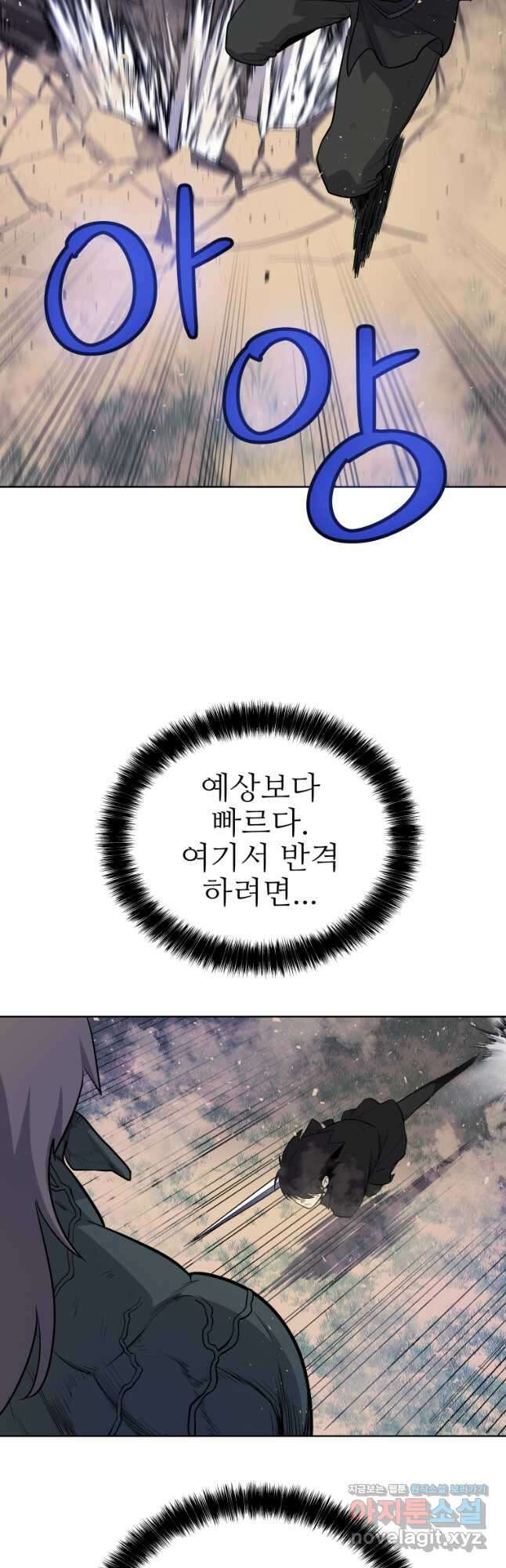 검빨로 레벨업 56화 13