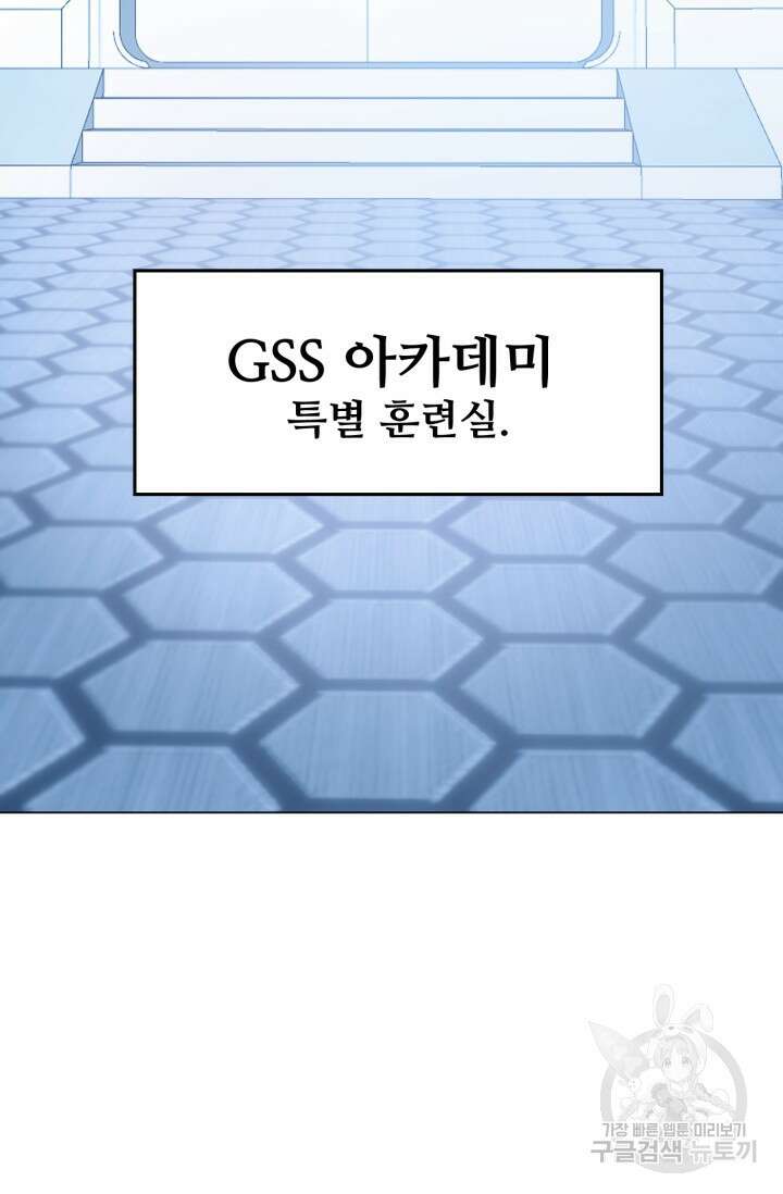 전신의 강림 29화 14