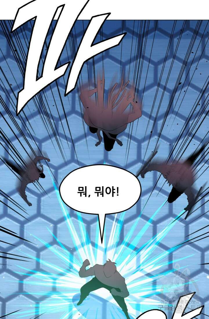전신의 강림 29화 23
