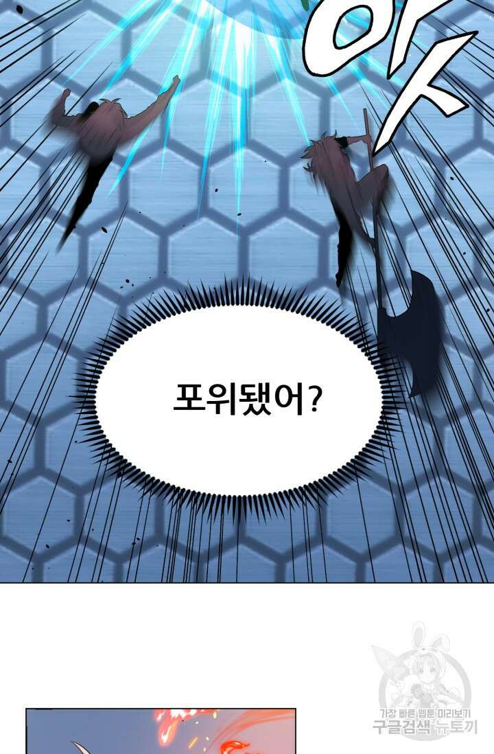 전신의 강림 29화 24
