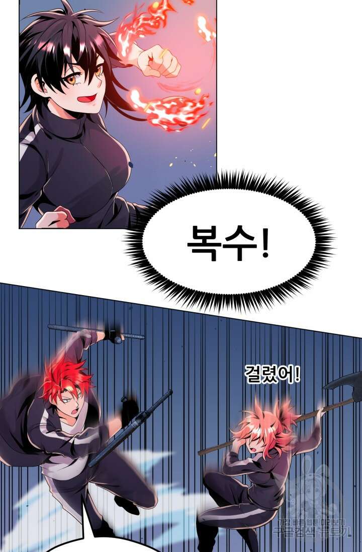 전신의 강림 29화 25