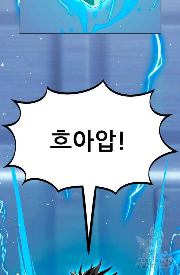 전신의 강림 29화 28