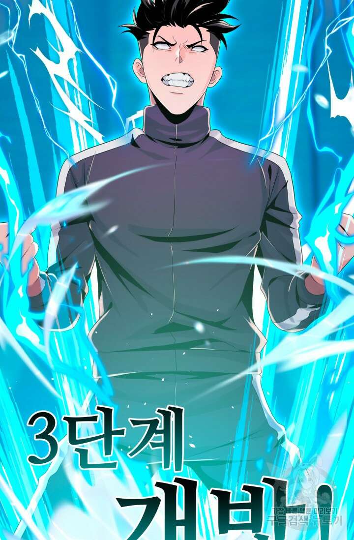 전신의 강림 29화 29