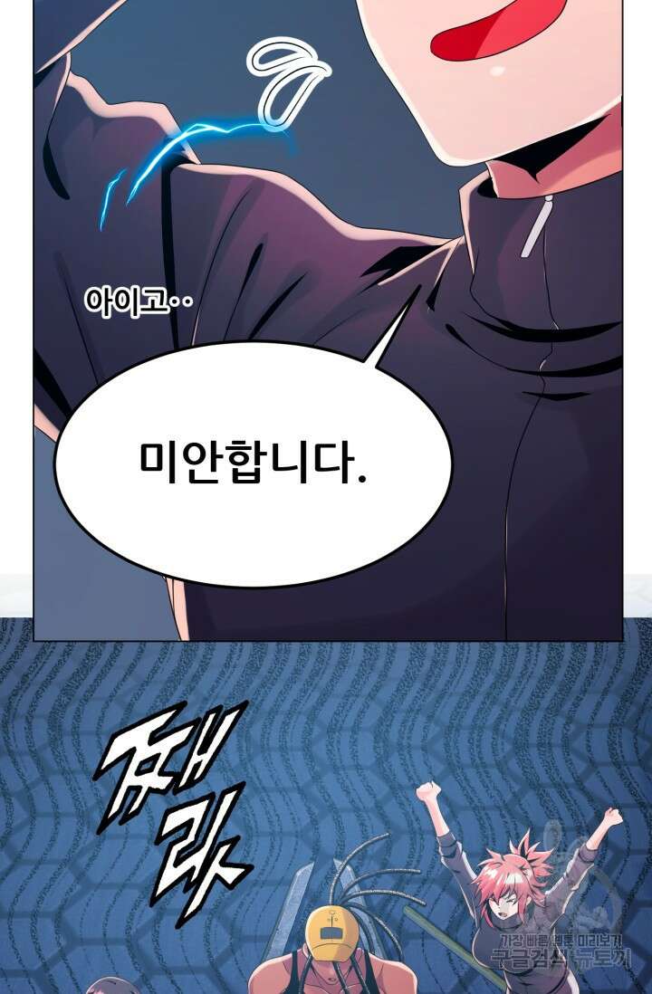 전신의 강림 29화 33