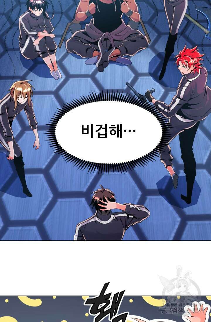 전신의 강림 29화 34