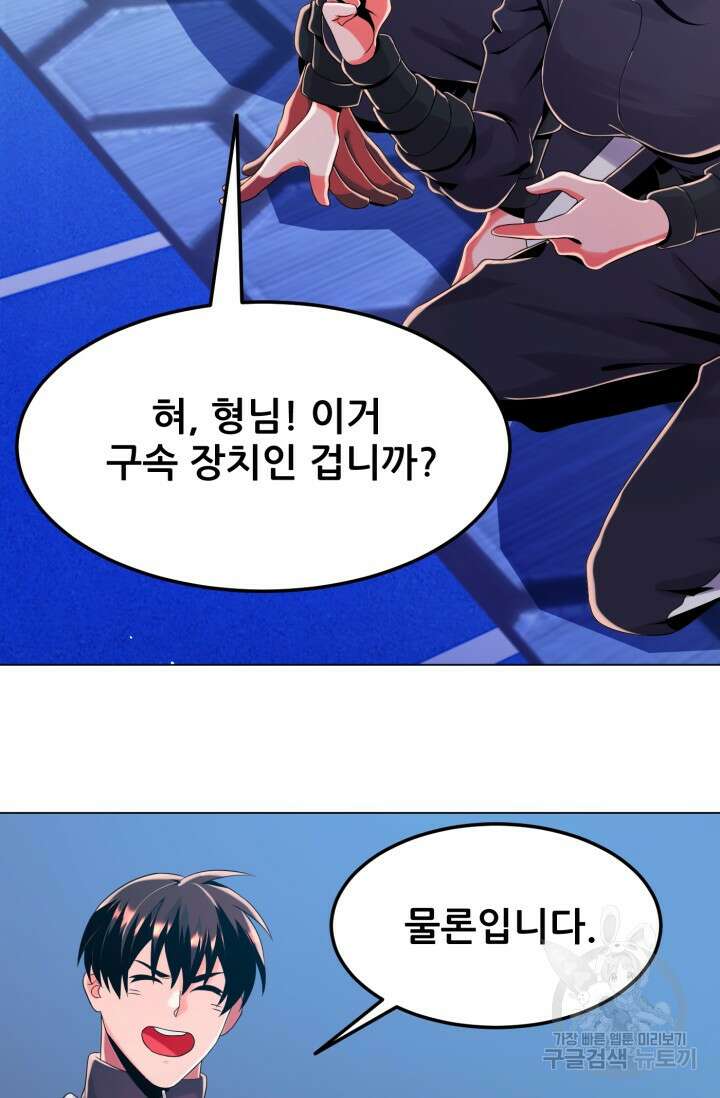 전신의 강림 29화 41