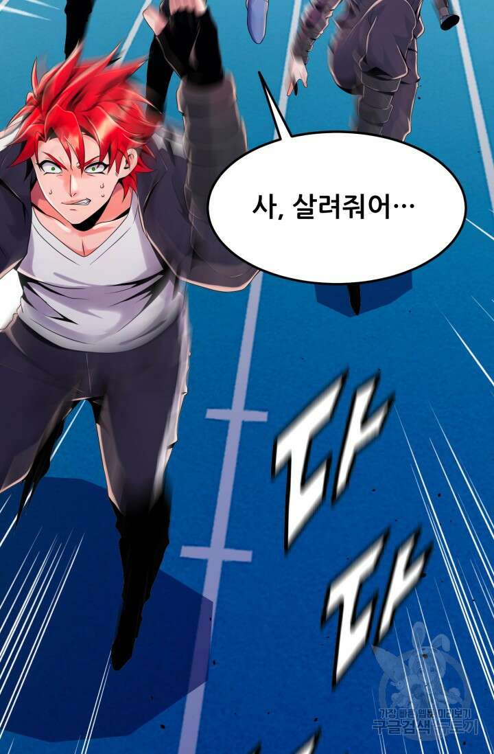 전신의 강림 29화 45