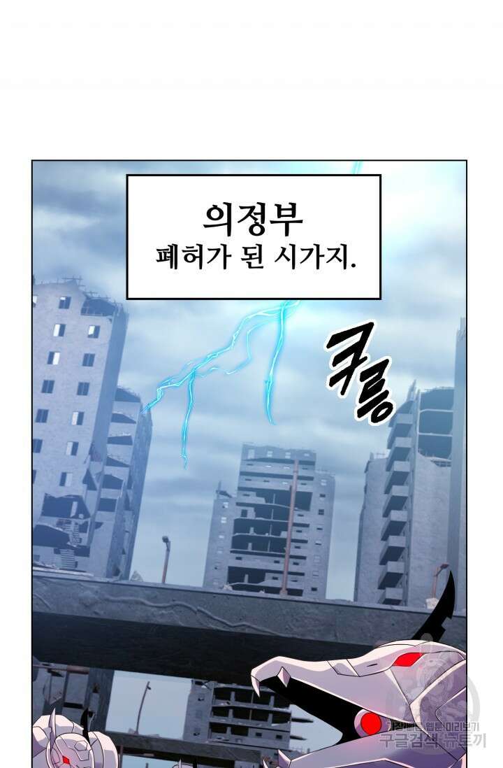 전신의 강림 29화 47
