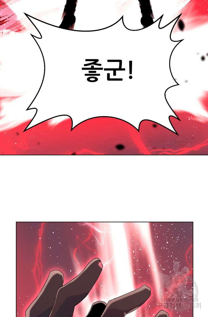 전신의 강림 29화 66