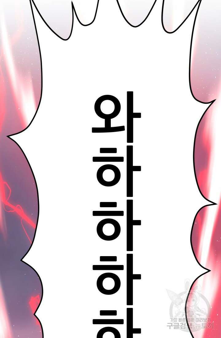 전신의 강림 29화 68