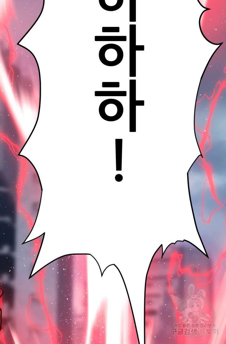 전신의 강림 29화 69