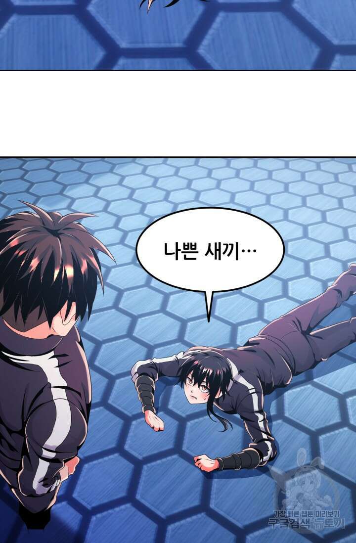 전신의 강림 29화 74