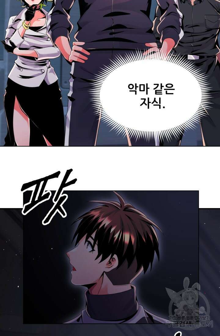 전신의 강림 29화 76