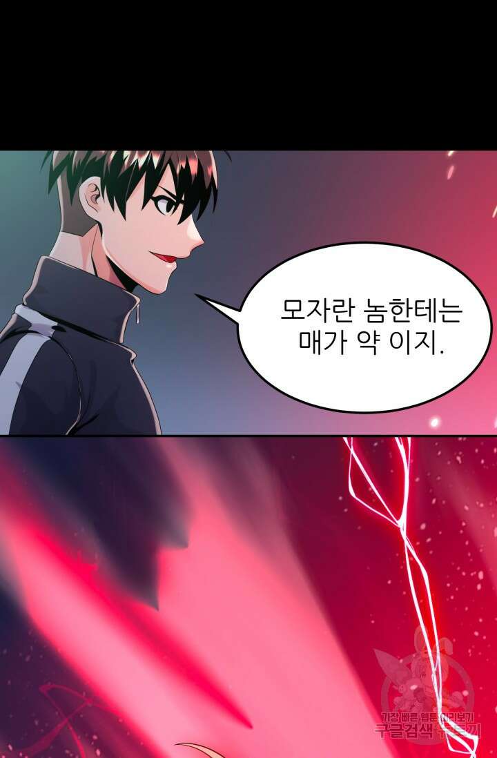 전신의 강림 29화 101