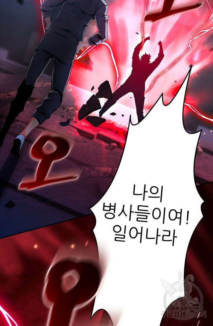 전신의 강림 29화 104