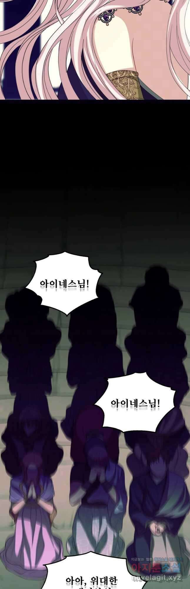 로엘린은 미래를 걷는다 81화 4