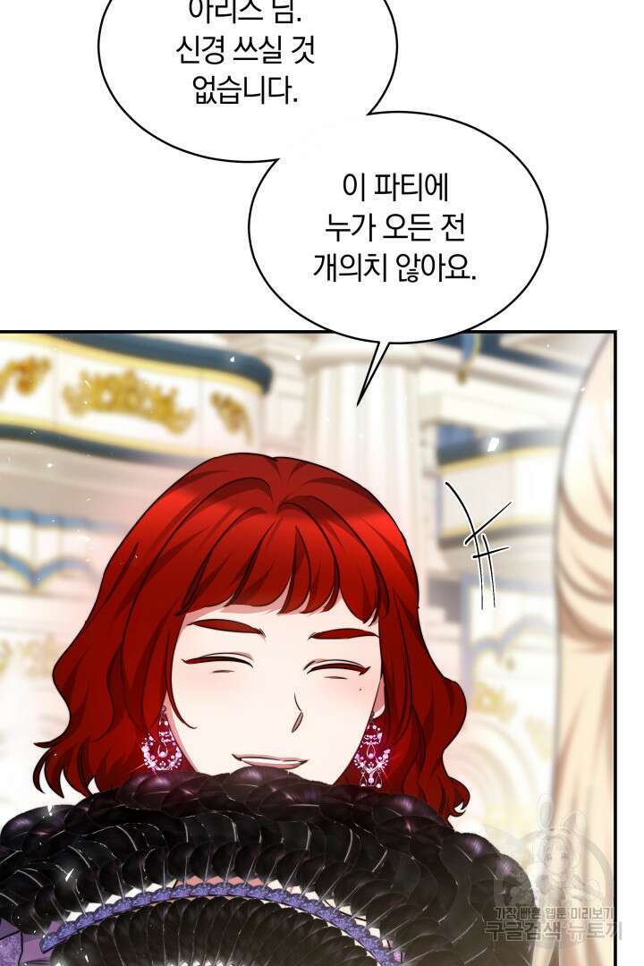 나의 황제께 붉은 월계수 꽃을 44화 58